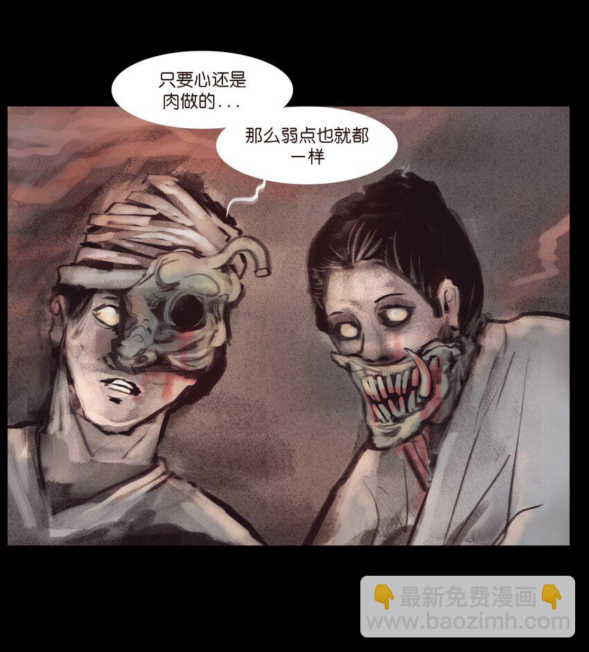 🍜妖風 133 飞傩 第47页
