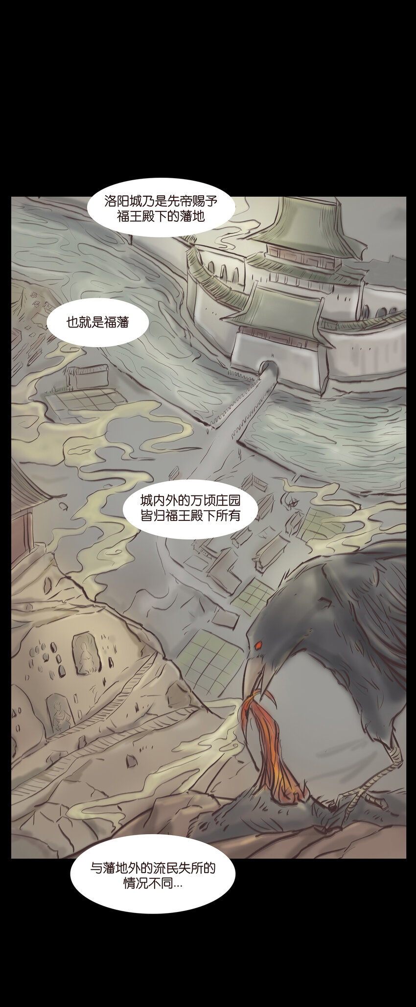 🍜妖風 013 福藩 第2页
