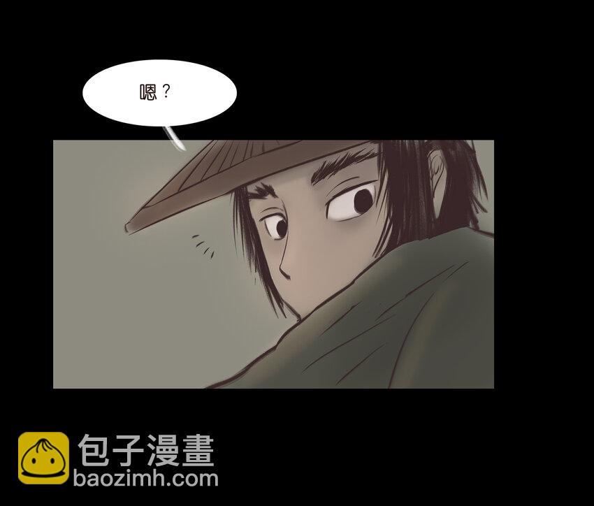 🍜妖風 013 福藩 第20页