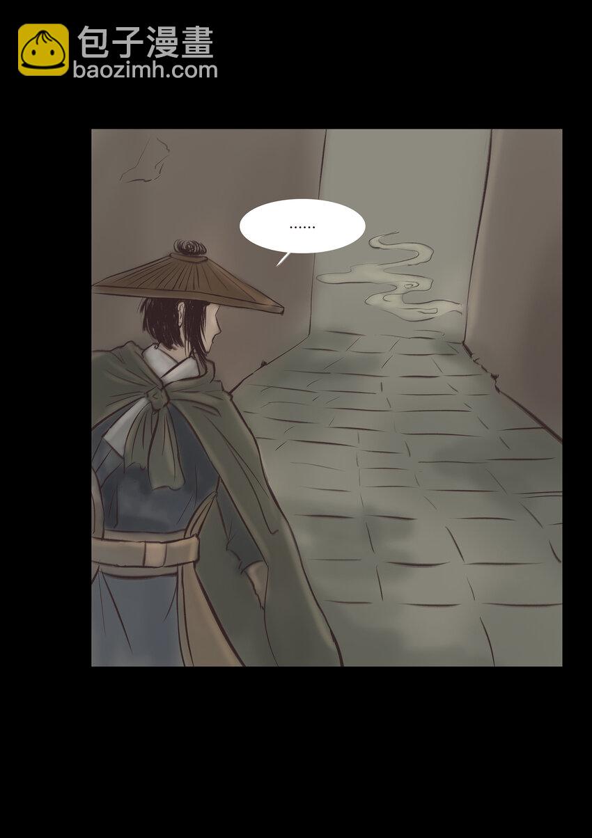 🍜妖風 013 福藩 第21页