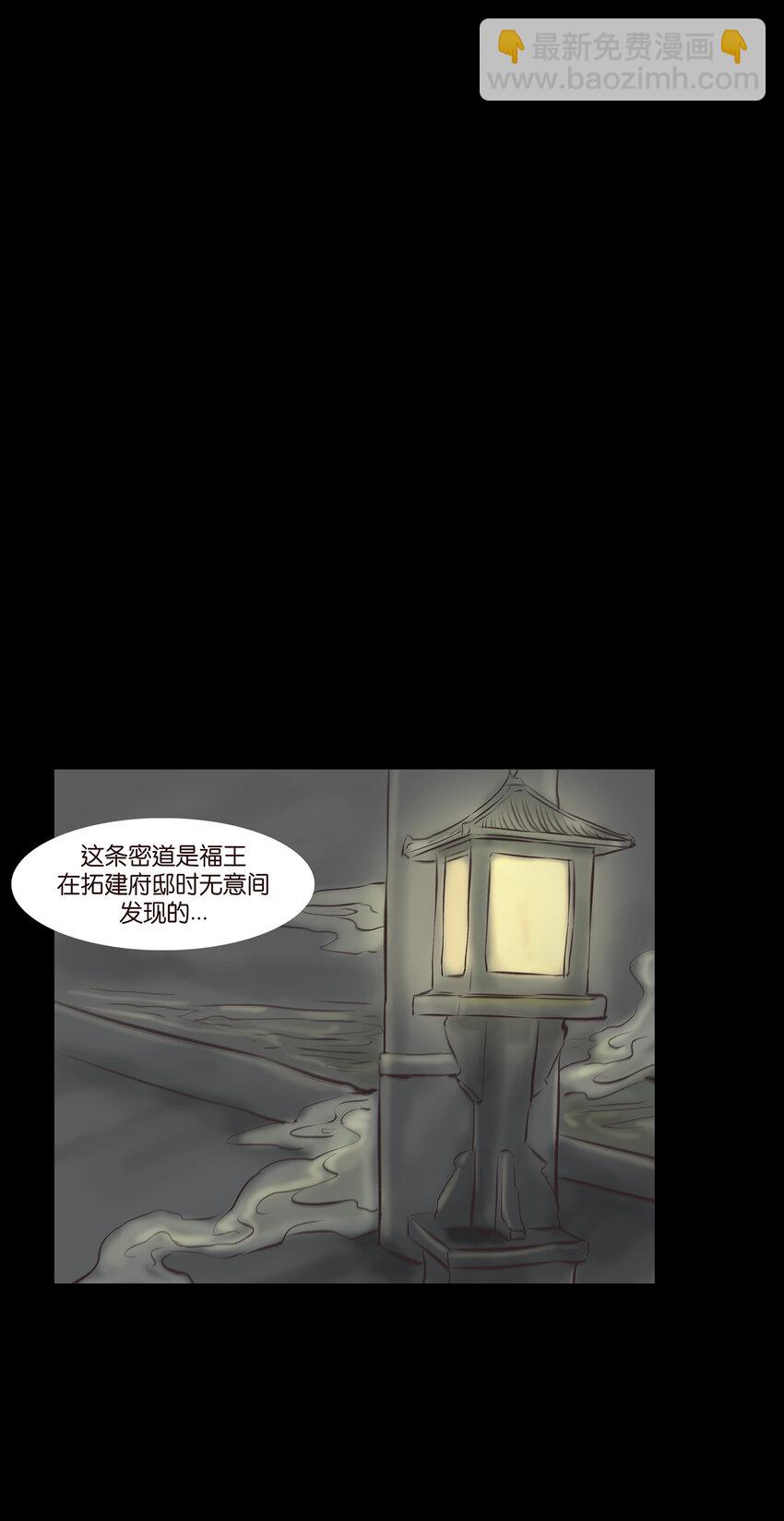 🍜妖風 013 福藩 第22页