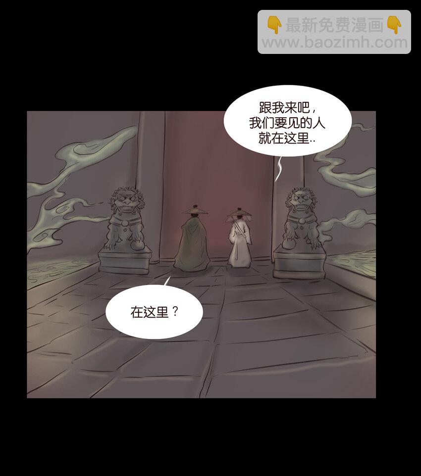 🍜妖風 013 福藩 第24页