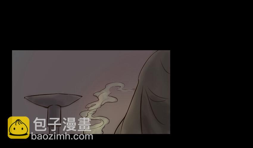 🍜妖風 013 福藩 第25页
