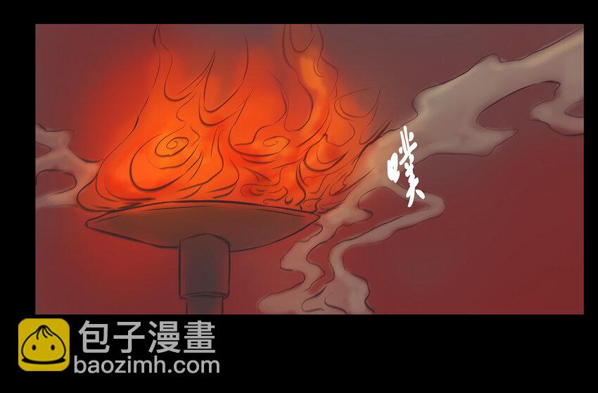 🍜妖風 013 福藩 第26页