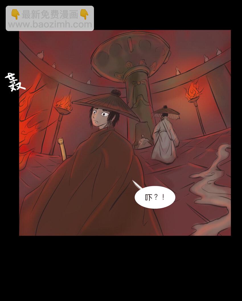 🍜妖風 013 福藩 第27页