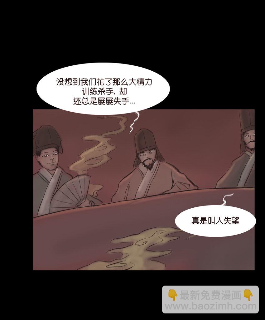 🍜妖風 013 福藩 第31页