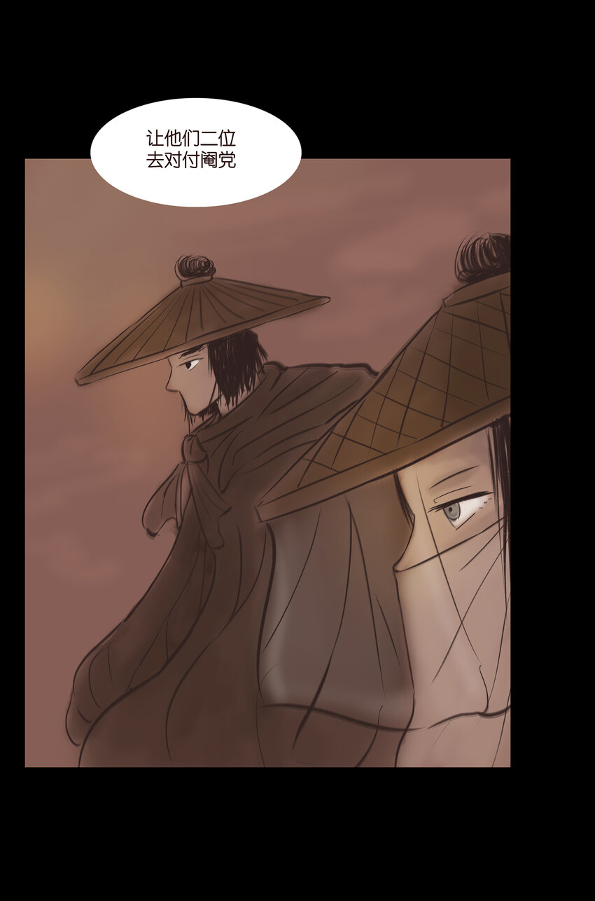 🍜妖風 013 福藩 第40页