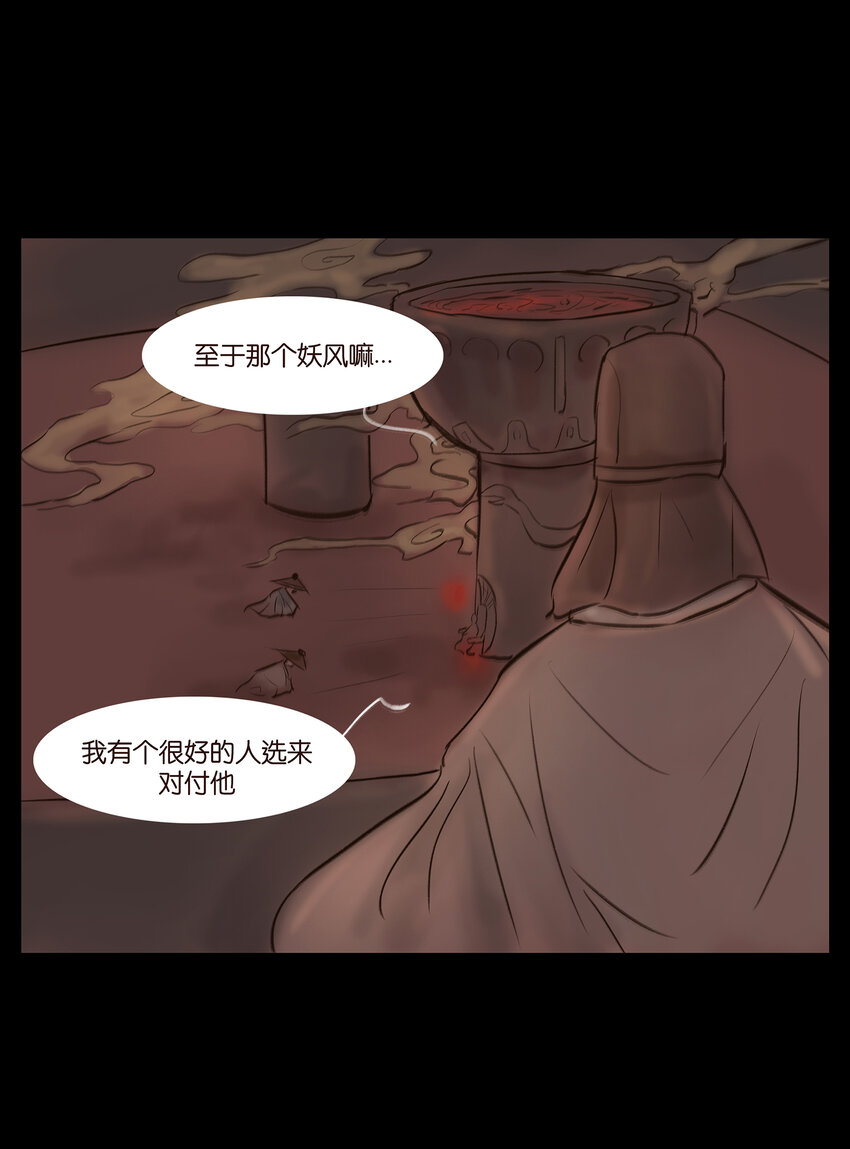 🍜妖風 013 福藩 第41页