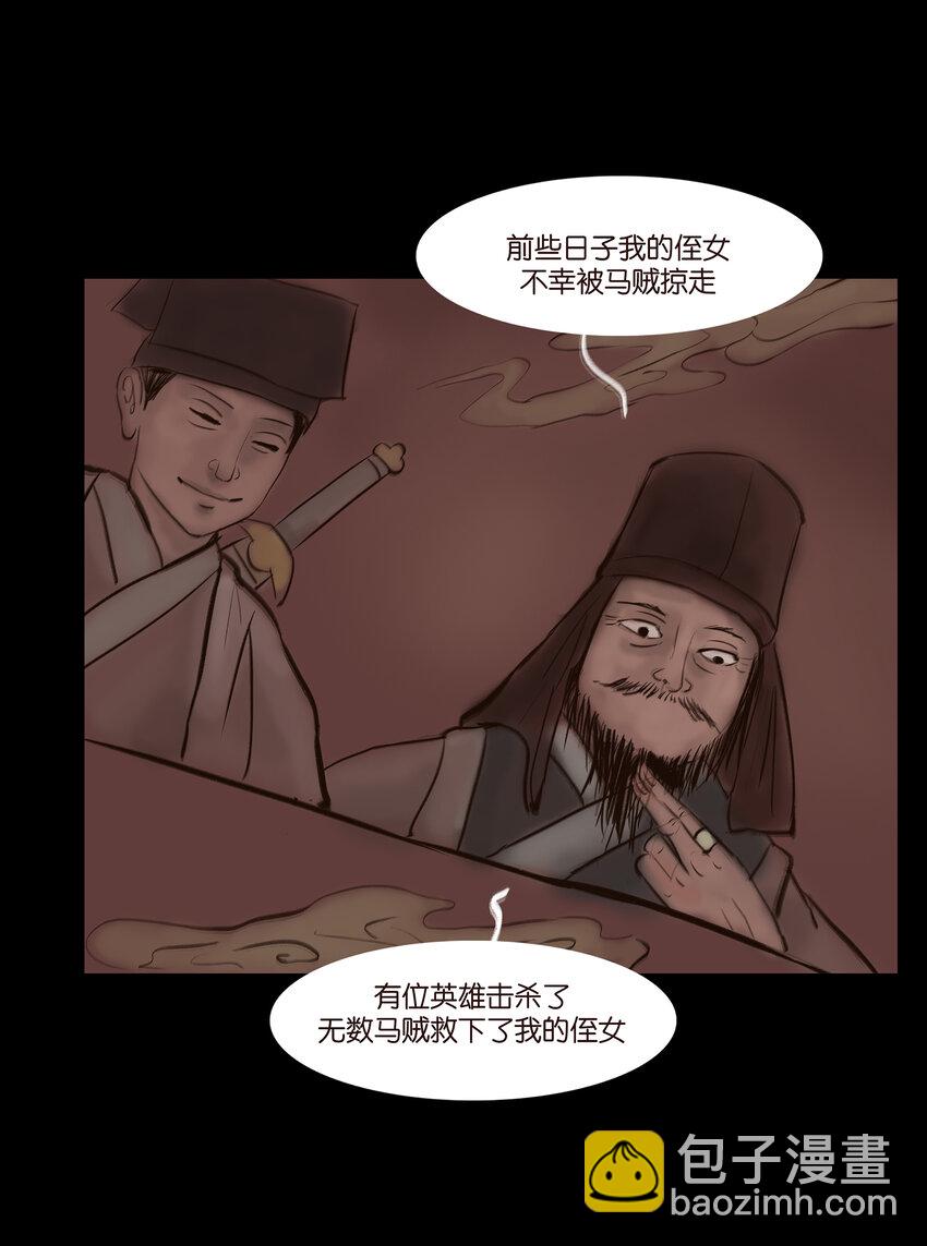🍜妖風 013 福藩 第42页