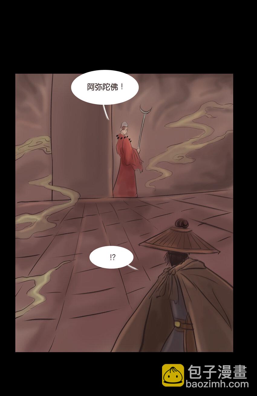 🍜妖風 013 福藩 第44页