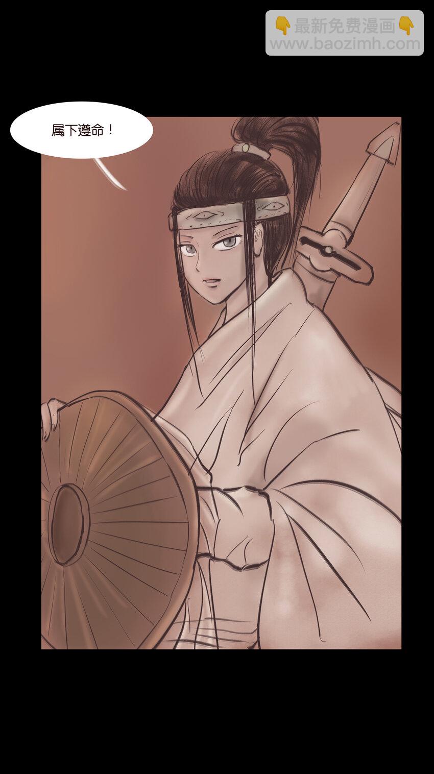 🍜妖風 013 福藩 第50页