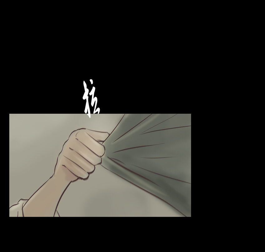 🍜妖風 013 福藩 第8页