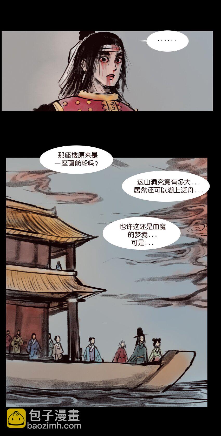 🍜妖風 135 相食 第38页