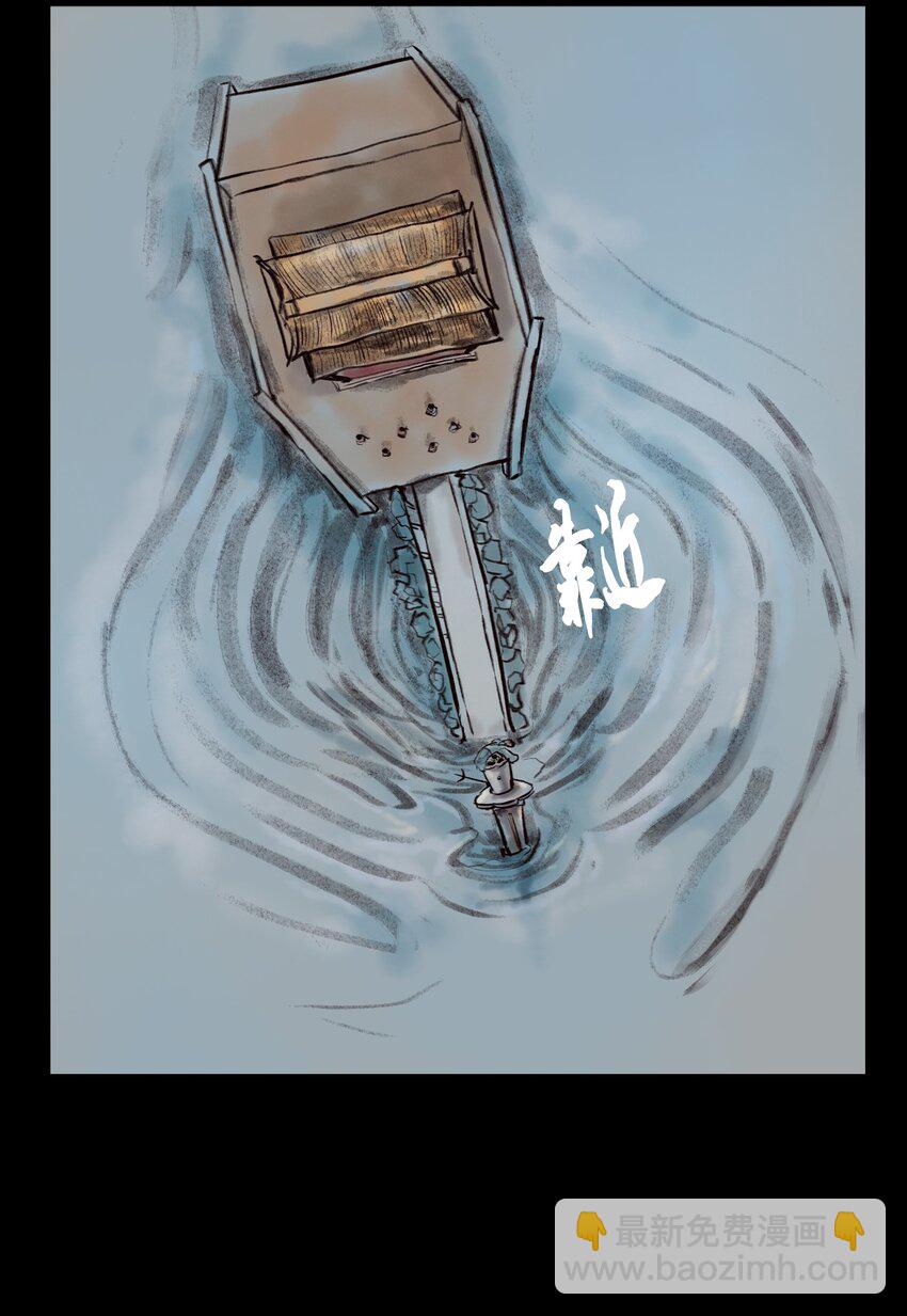 🍜妖風 135 相食 第40页
