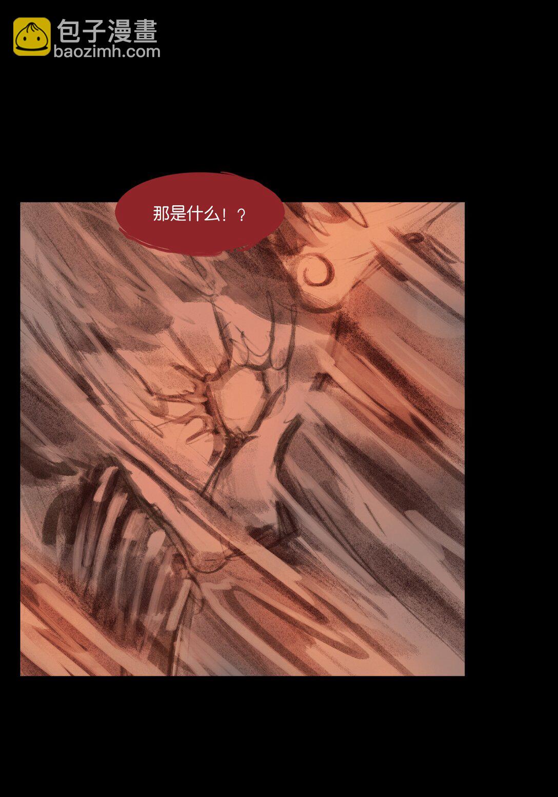 🍜妖風 137 海眼 第10页