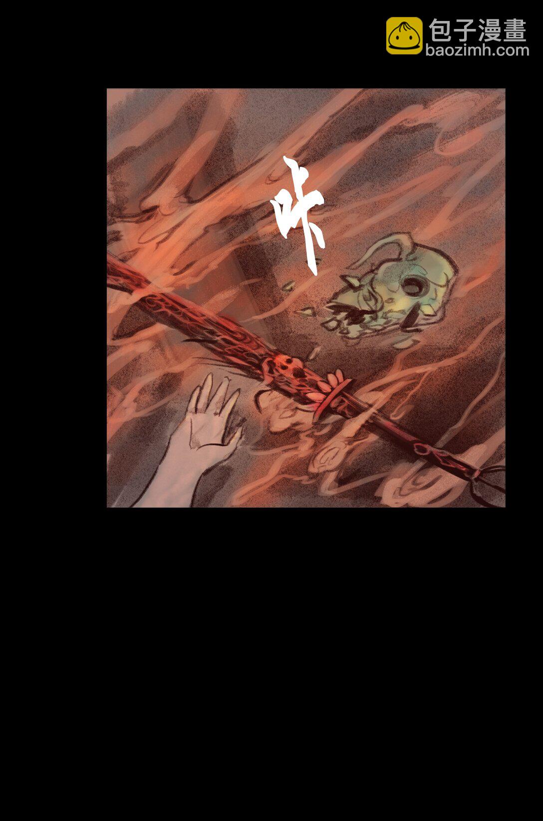 🍜妖風 137 海眼 第21页