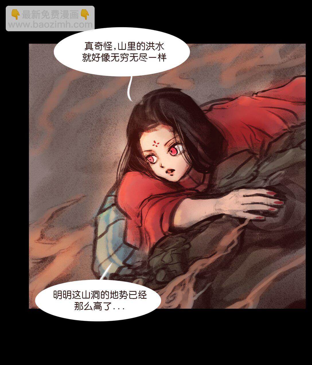 🍜妖風 137 海眼 第25页