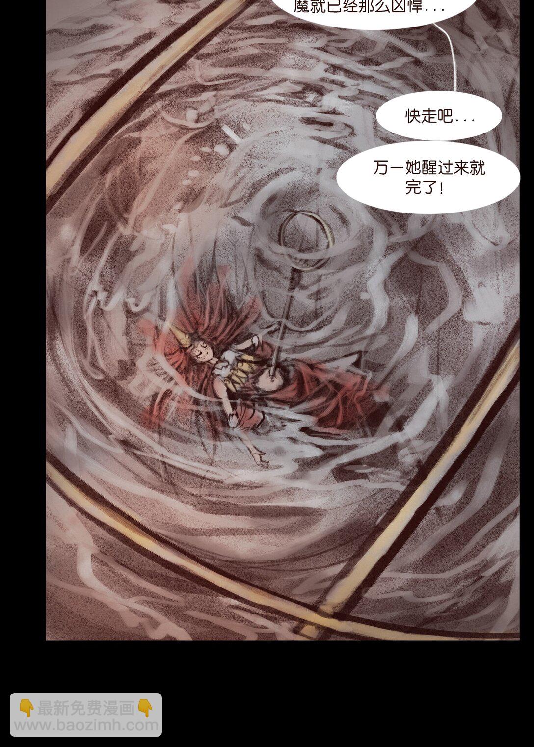 🍜妖風 137 海眼 第28页