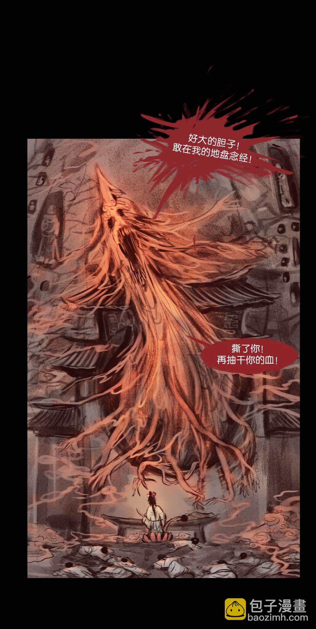 🍜妖風 137 海眼 第3页