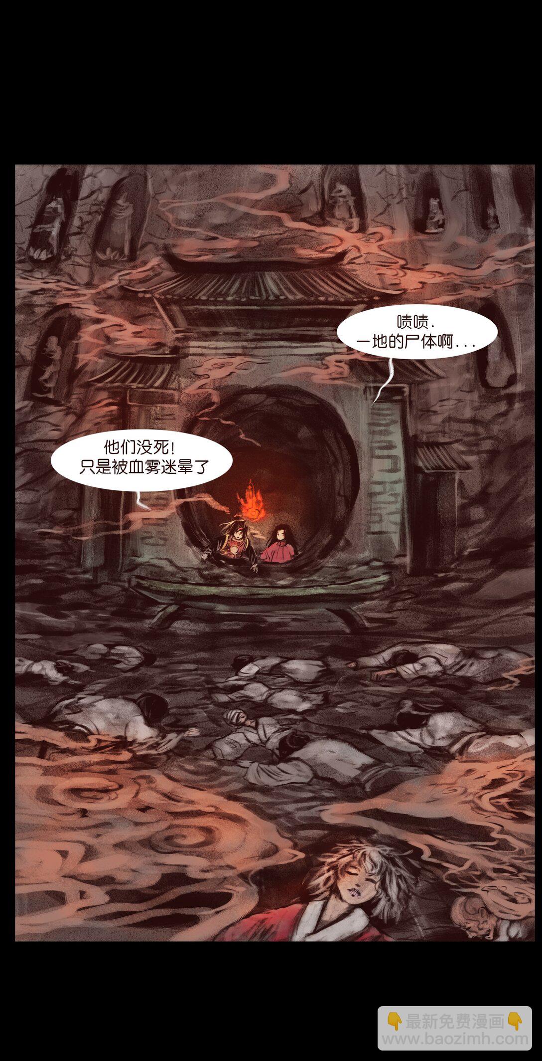 🍜妖風 137 海眼 第32页