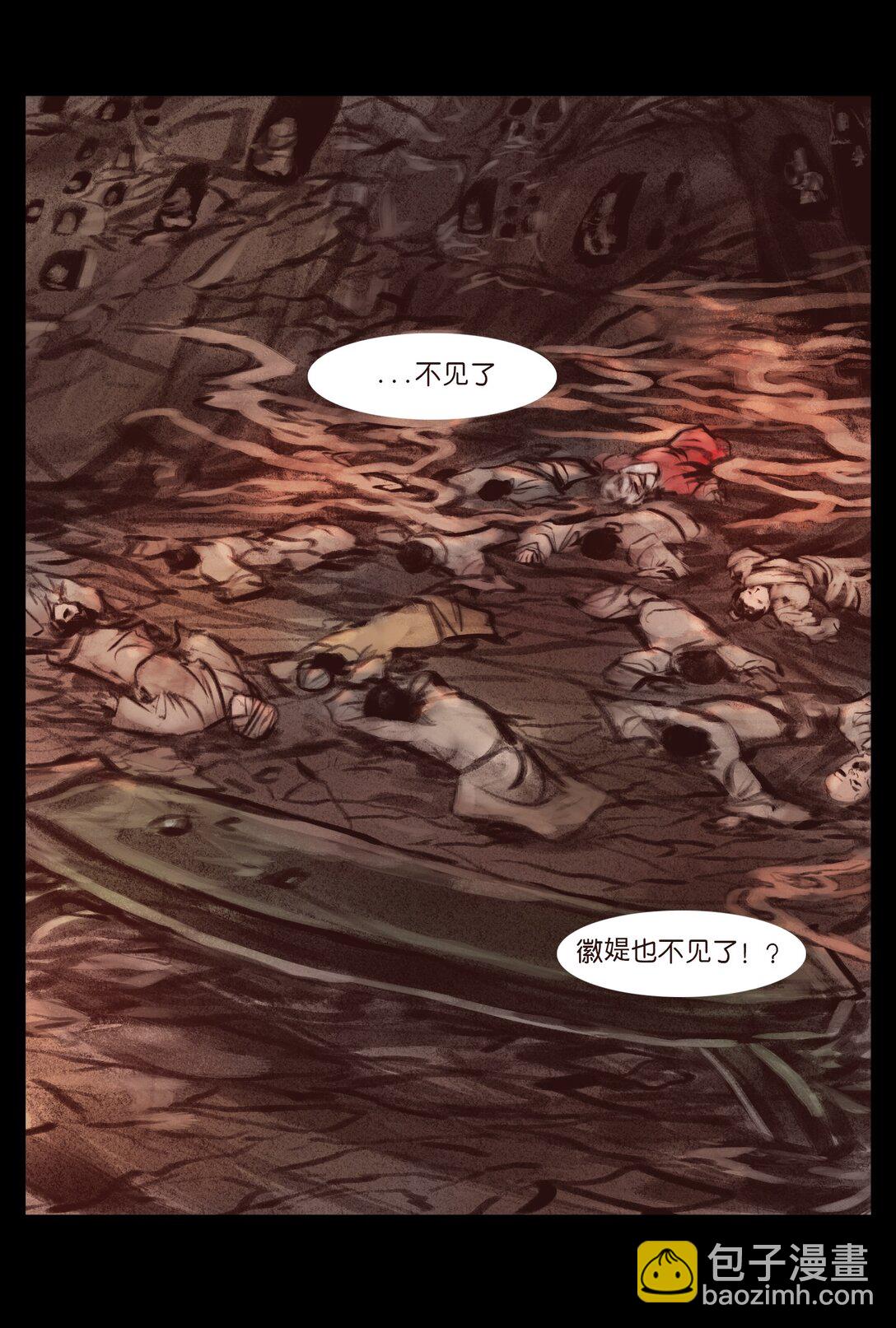 🍜妖風 137 海眼 第34页