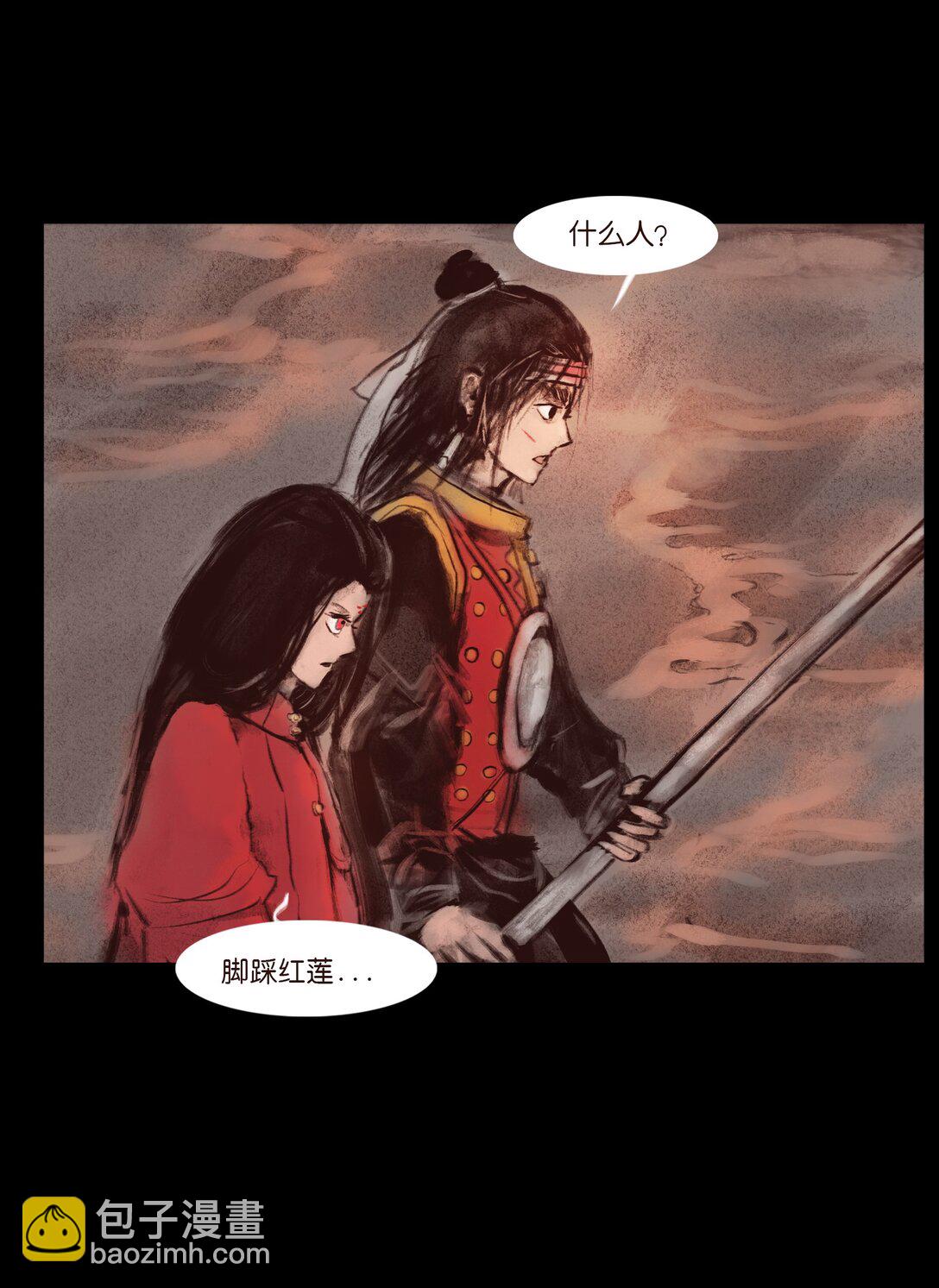 🍜妖風 137 海眼 第38页