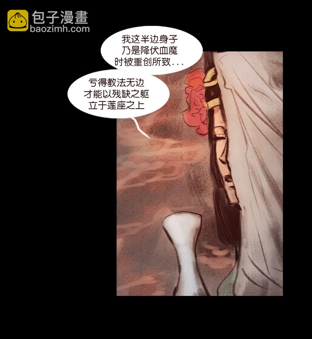 🍜妖風 137 海眼 第46页