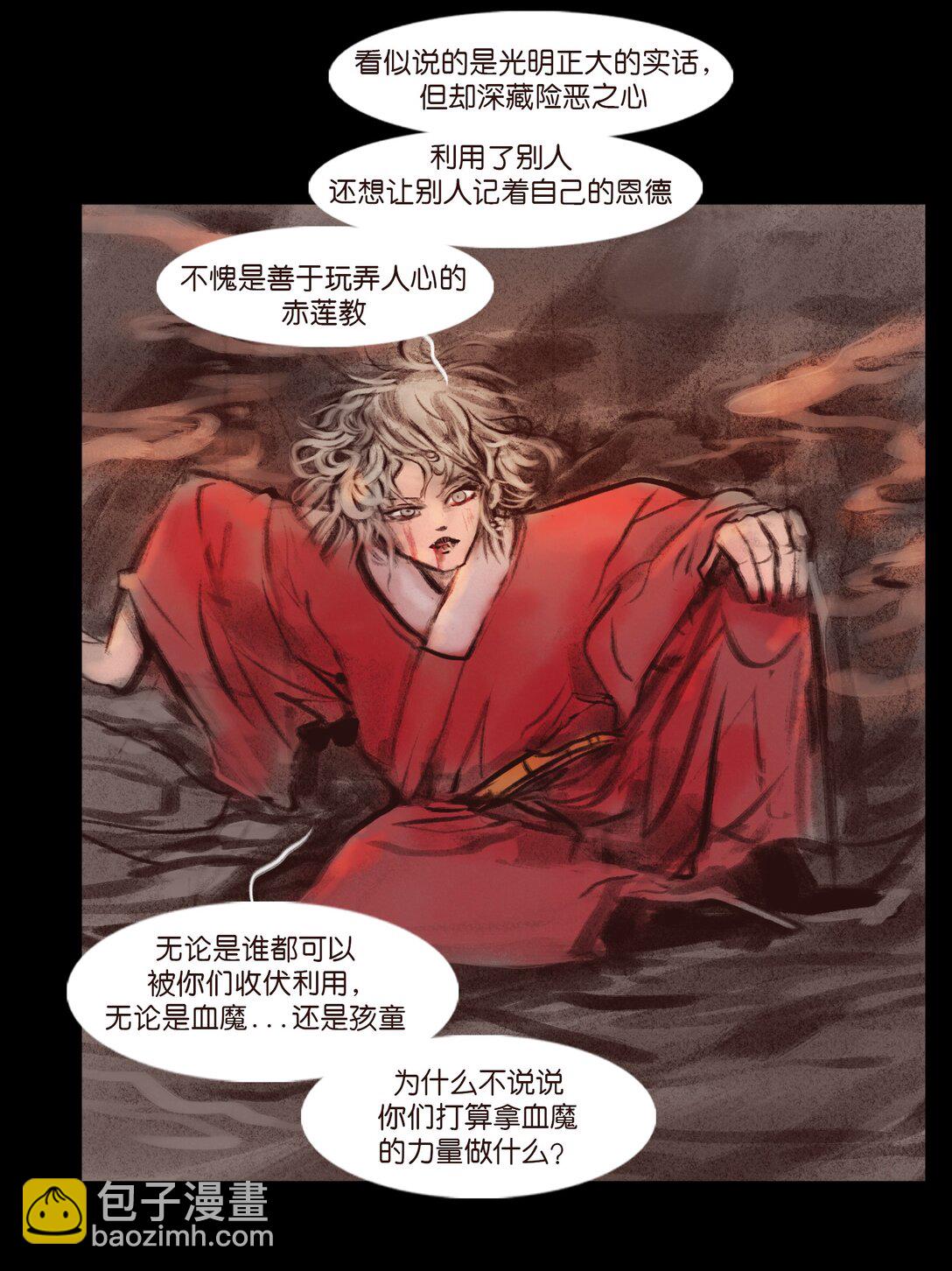 🍜妖風 137 海眼 第49页