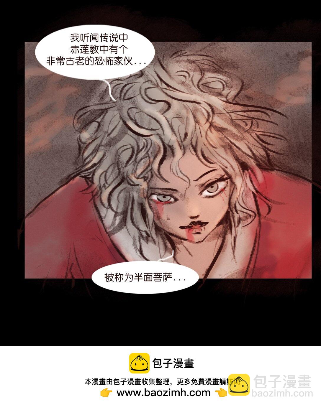 🍜妖風 137 海眼 第50页