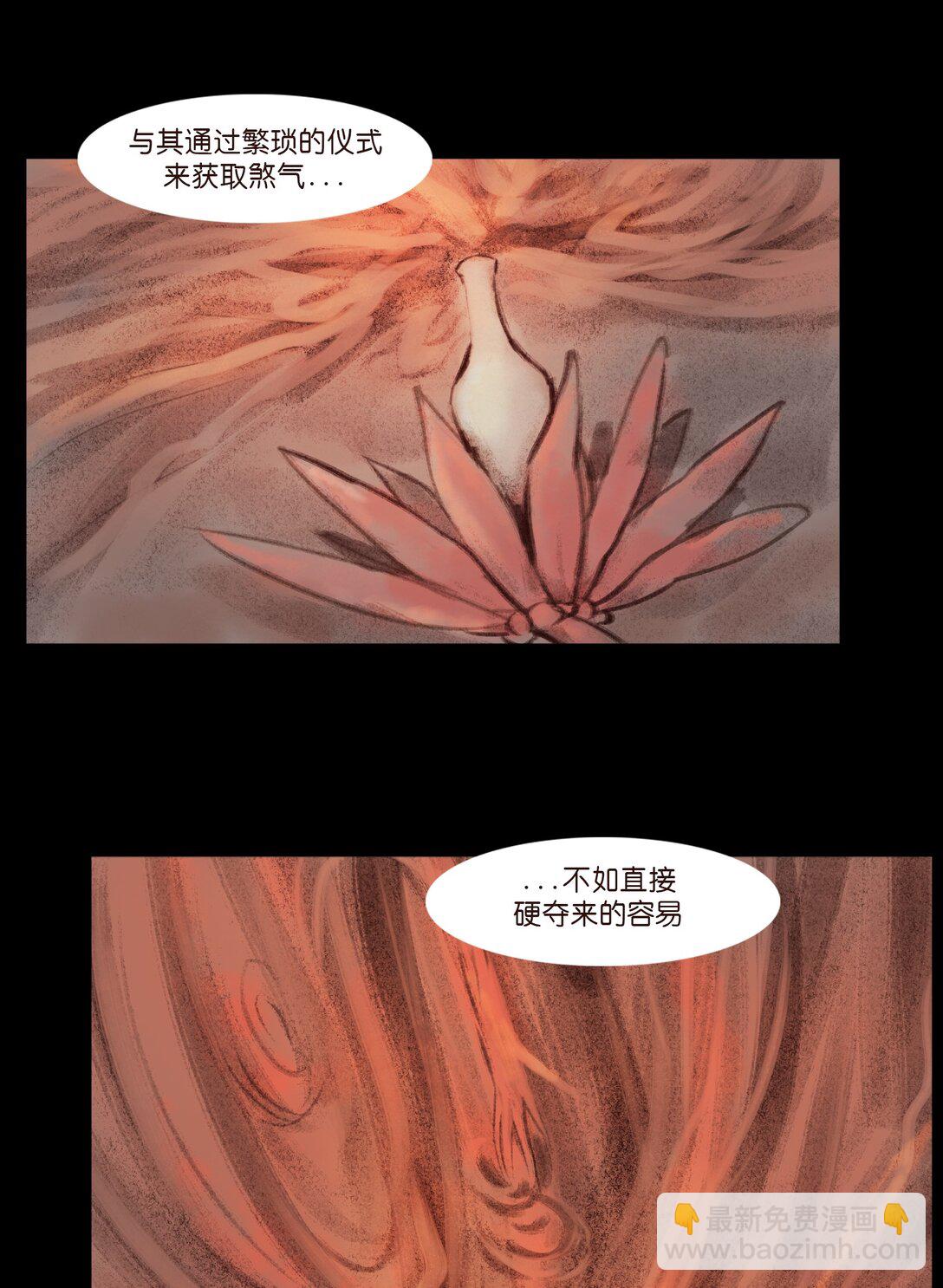 🍜妖風 137 海眼 第8页