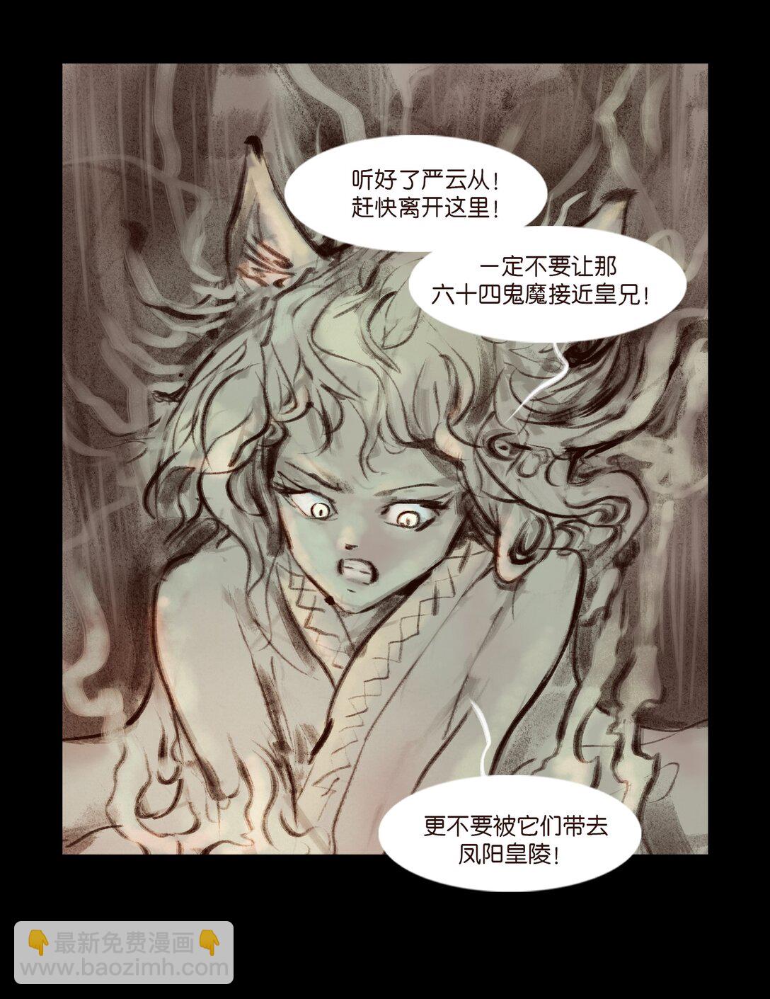 🍜妖風 139 幻戏 第16页