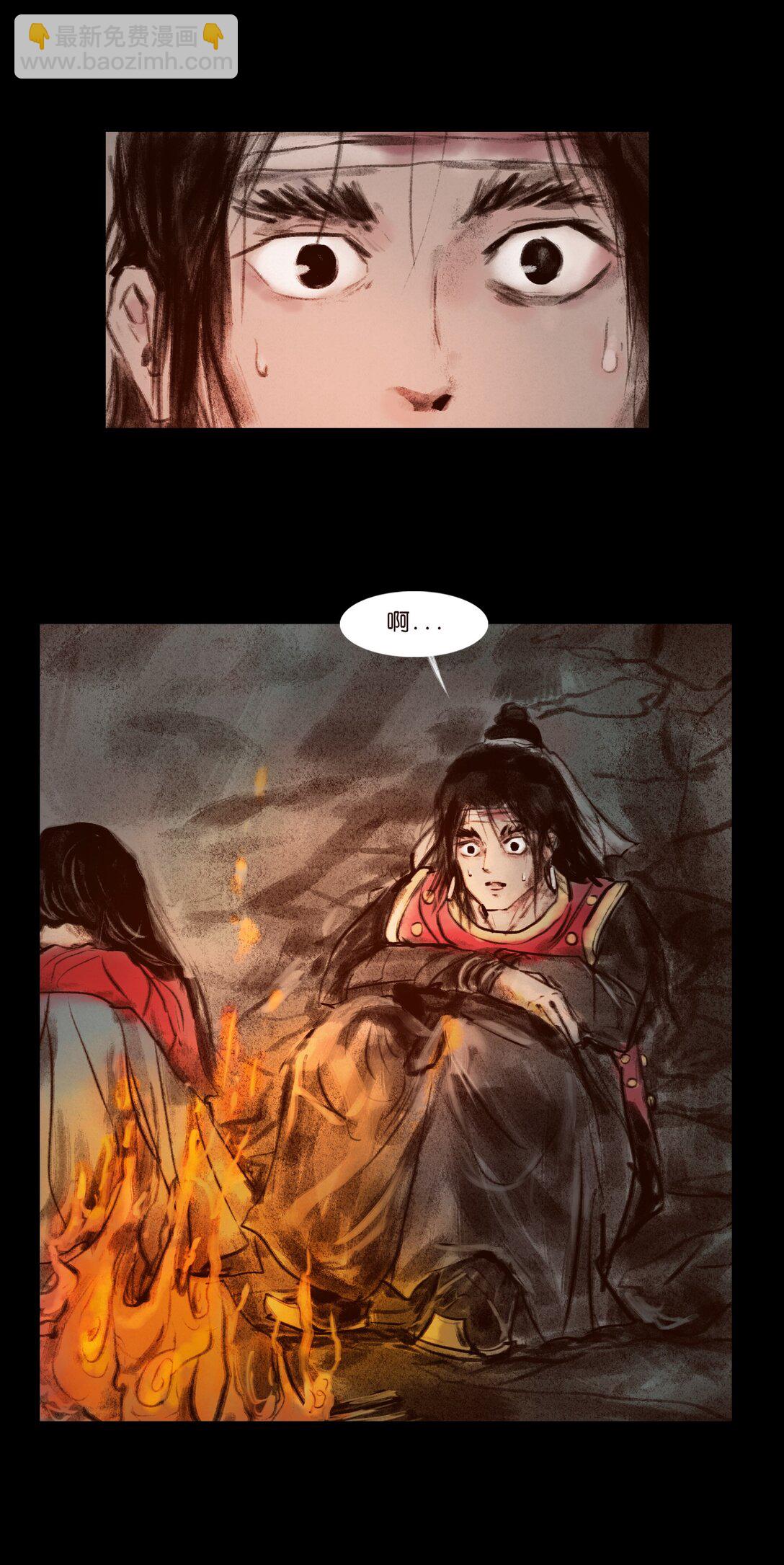 🍜妖風 139 幻戏 第19页