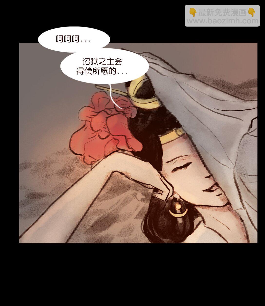 🍜妖風 139 幻戏 第26页