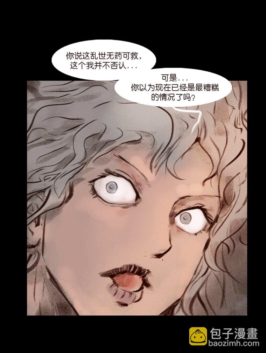 🍜妖風 139 幻戏 第30页