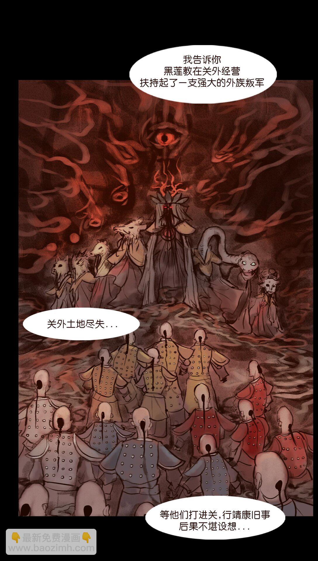 🍜妖風 139 幻戏 第31页