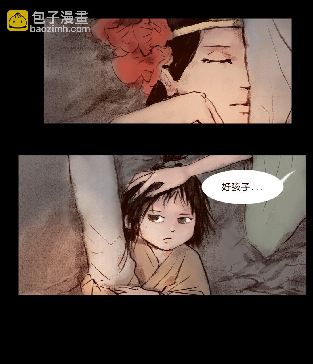 🍜妖風 139 幻戏 第34页