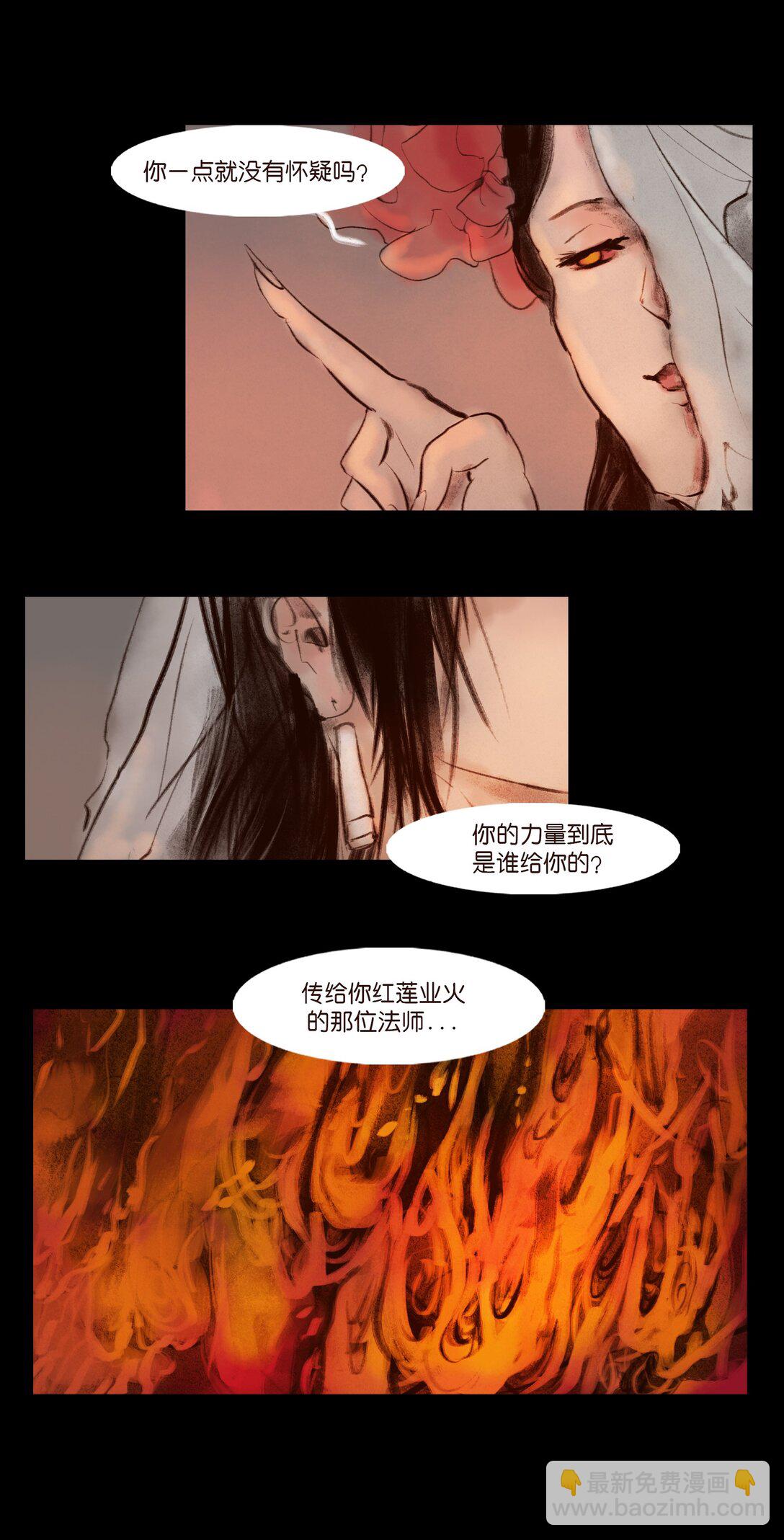 🍜妖風 139 幻戏 第42页
