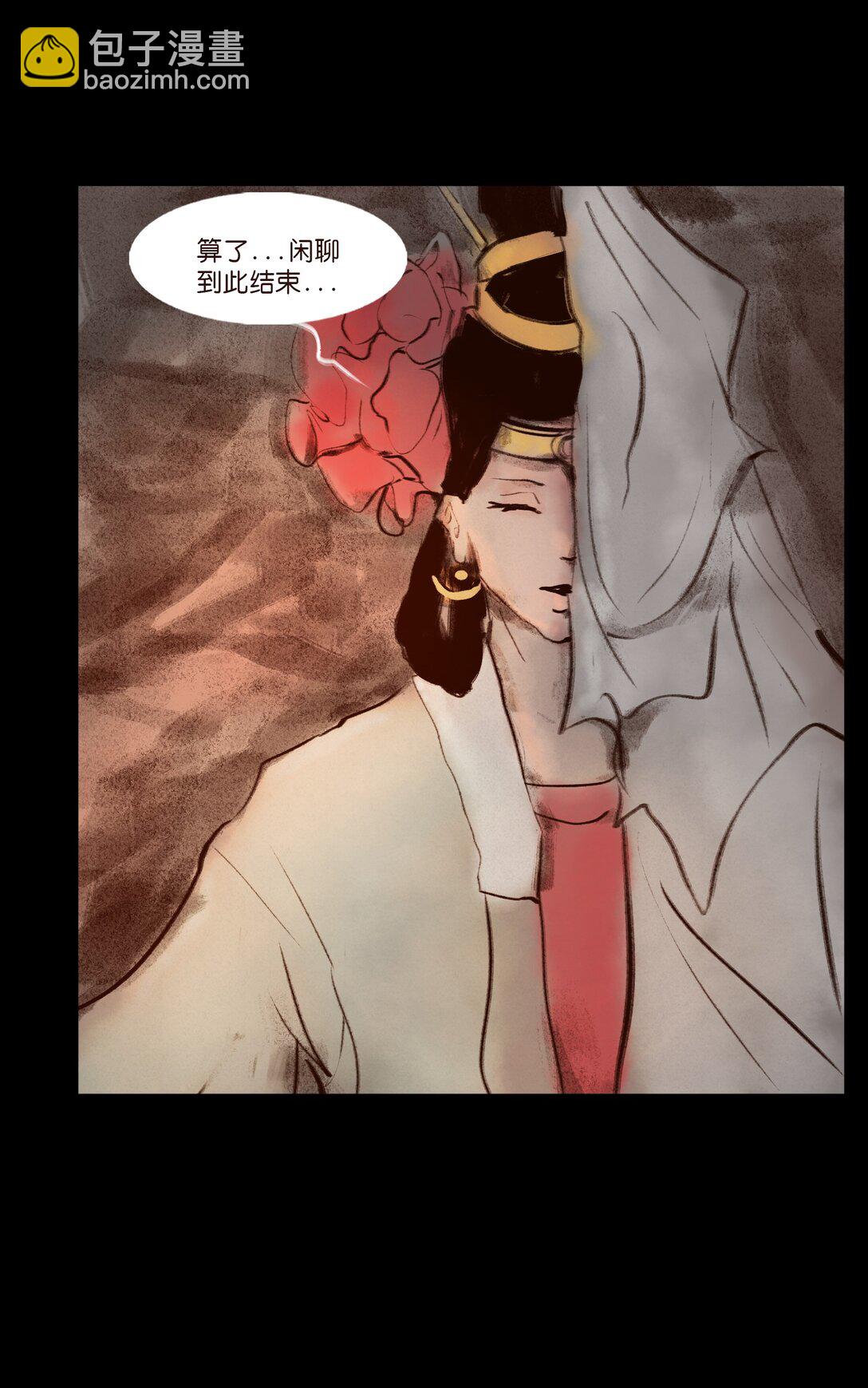 🍜妖風 139 幻戏 第48页