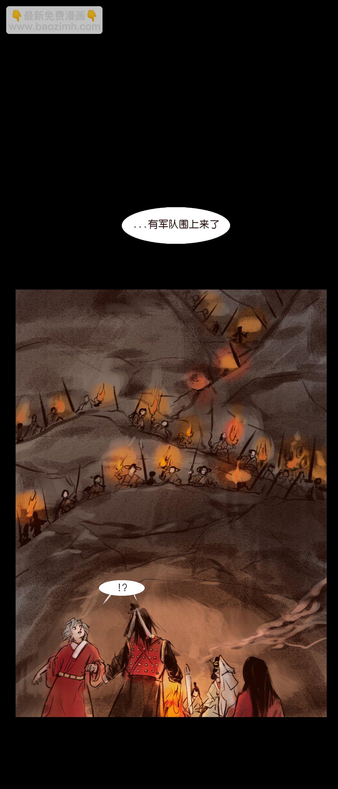 🍜妖風 139 幻戏 第49页
