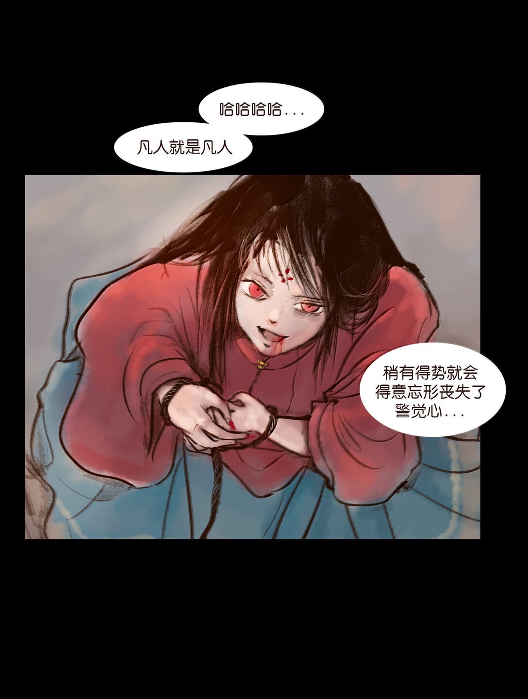 🍜妖風 141 俘虏 第15页