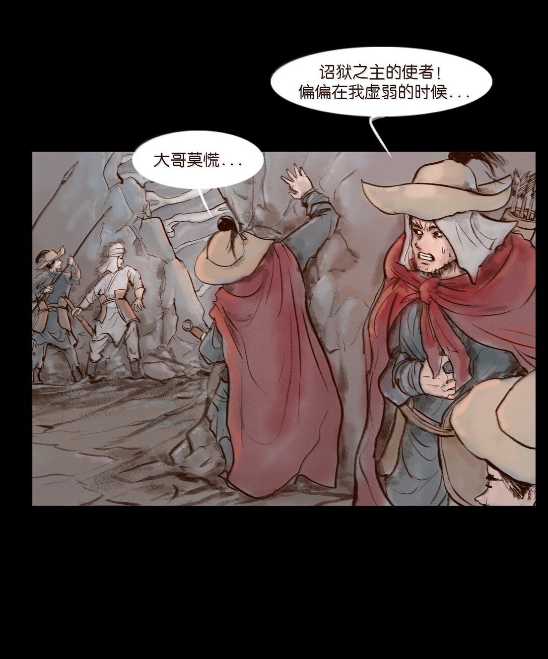 🍜妖風 141 俘虏 第22页