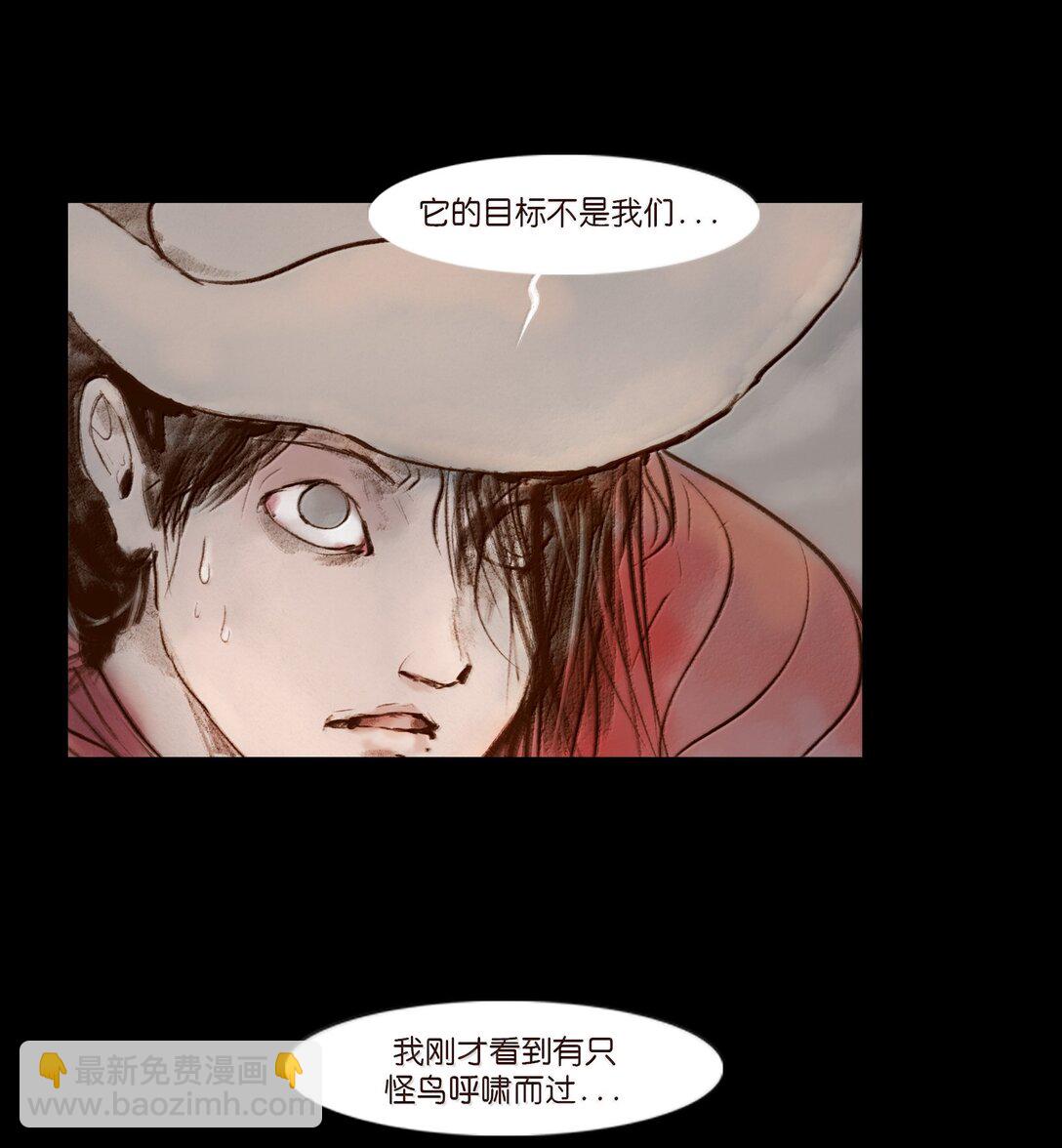 🍜妖風 141 俘虏 第23页