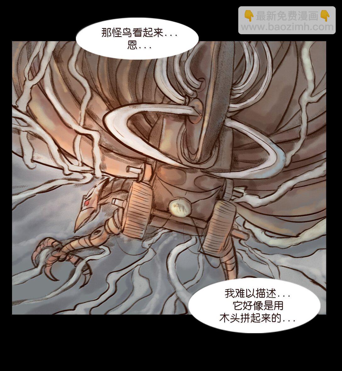 🍜妖風 141 俘虏 第25页