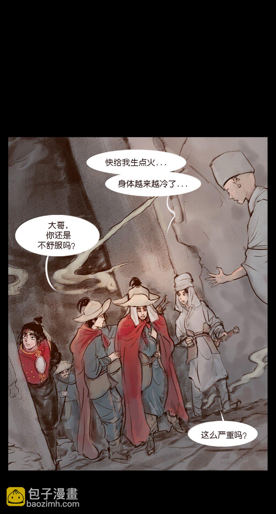 🍜妖風 141 俘虏 第31页