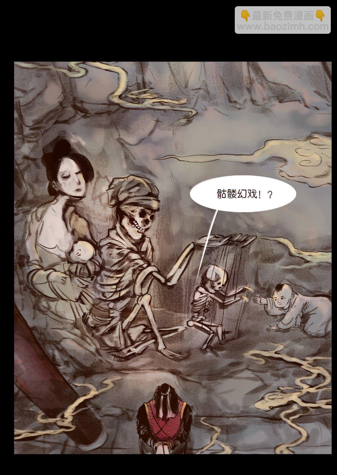 🍜妖風 141 俘虏 第36页