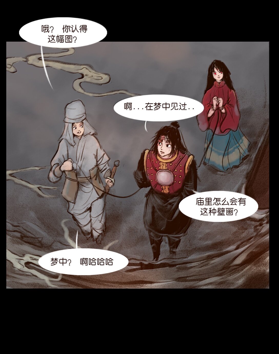 🍜妖風 141 俘虏 第37页