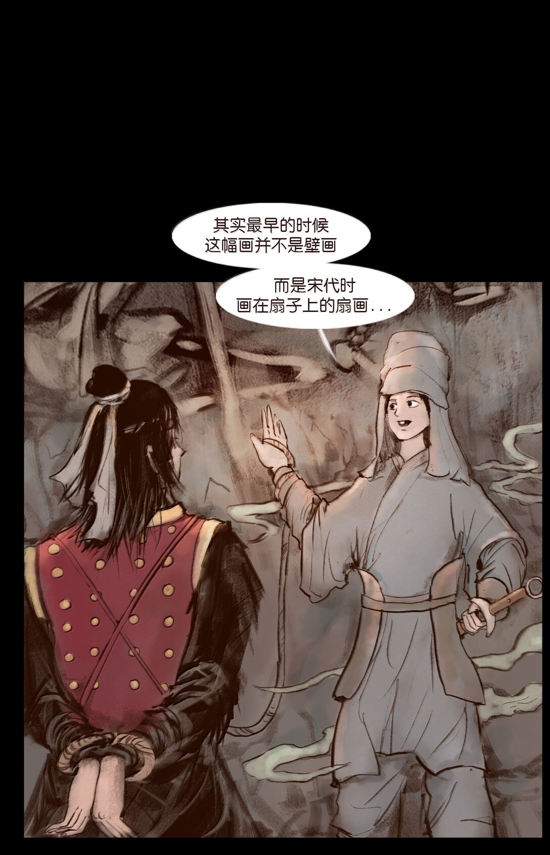 🍜妖風 141 俘虏 第38页
