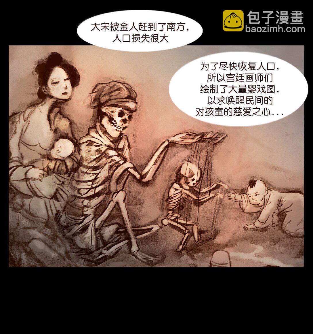 🍜妖風 141 俘虏 第39页