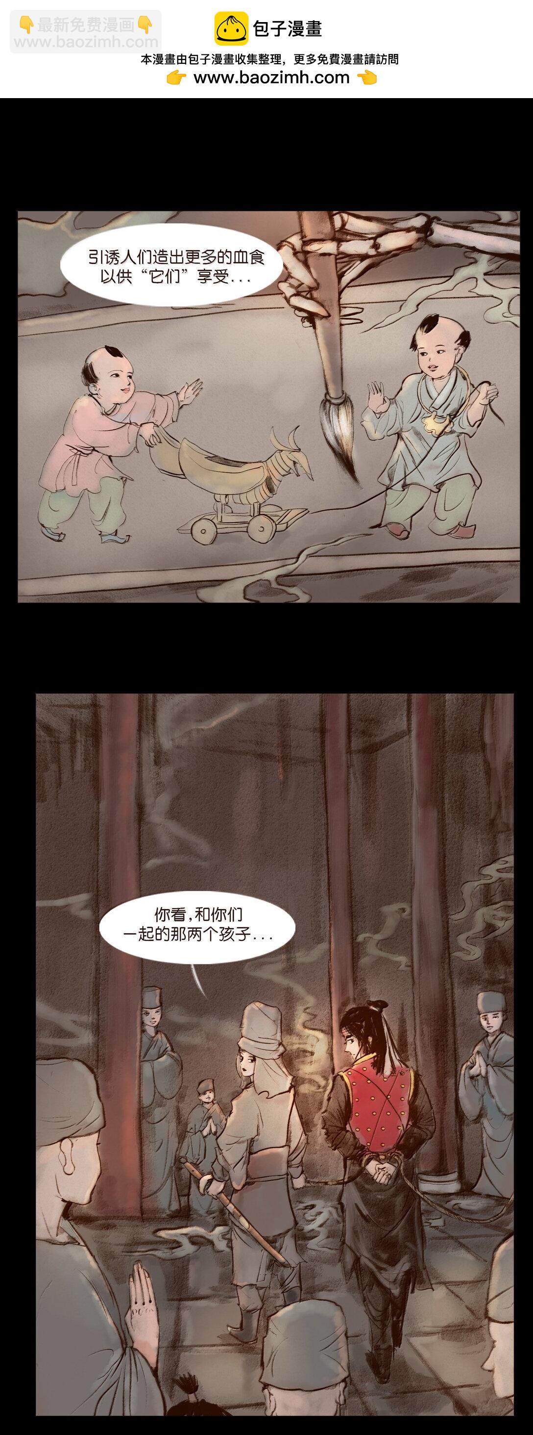 🍜妖風 141 俘虏 第41页