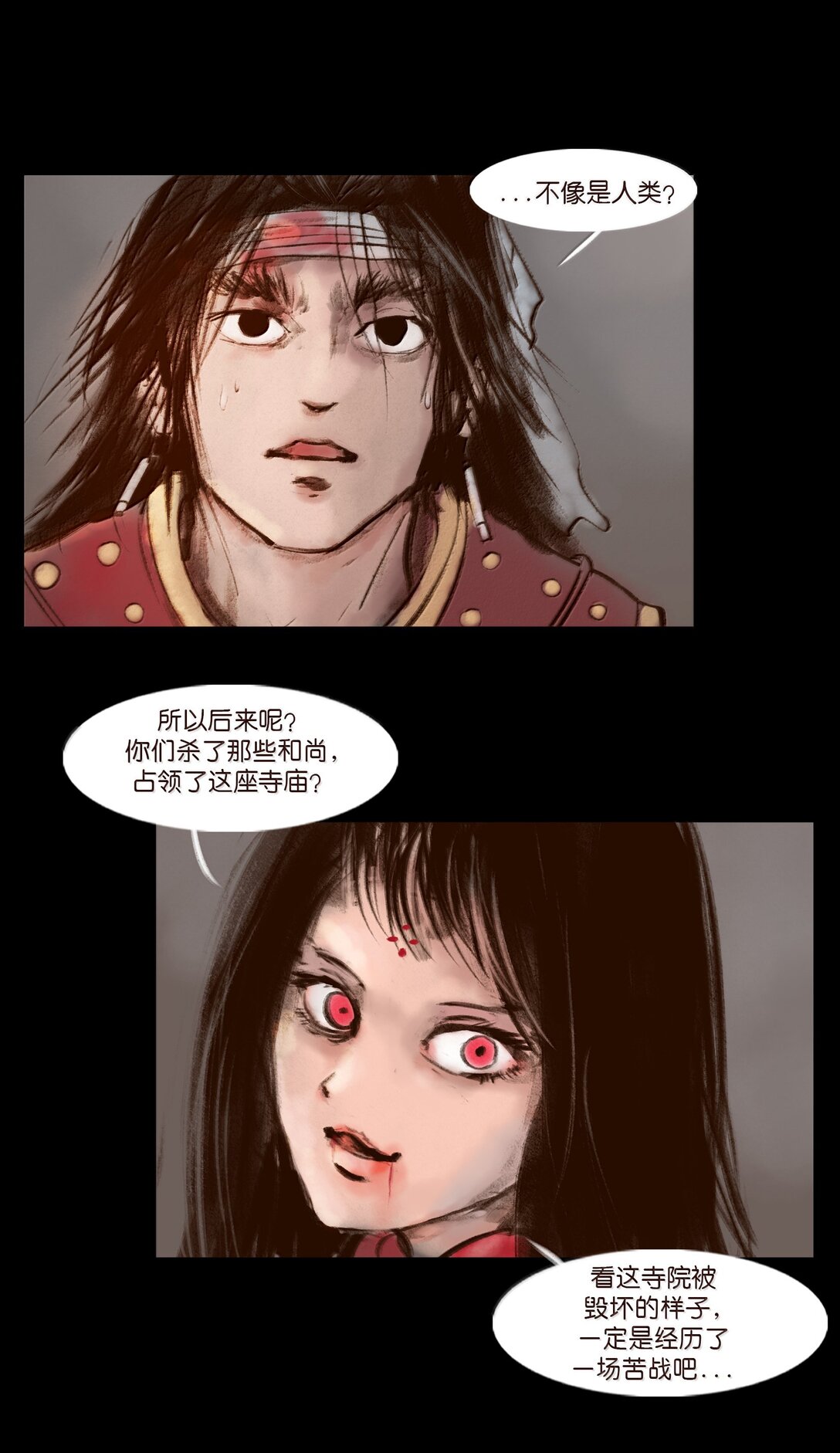 🍜妖風 141 俘虏 第46页